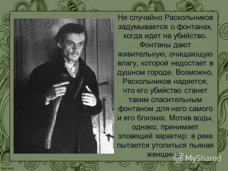 Вывод раскольникова в романе преступление и наказание. Почему раскольников приходит к соне. Преступление и наказание раскольников после преступления. Почему раскольников не утопился. Причины преступления раскольникова.