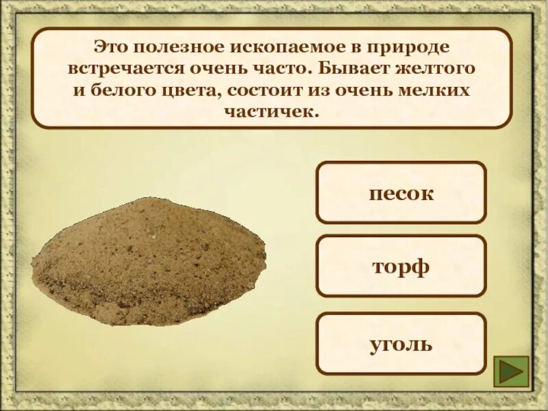 Контрольная работа полезные ископаемые. Тест полезные ископаемые. тест по полезным ископаемым. полезные ископаемые белого цвета. тест по теме полезные ископаемые 4 класс.