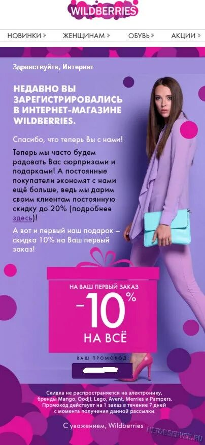 Wildberries интернет магазин. Wildberries интернет-магазин каталог. Wildberries интернет магазин Wildberries. Wildberries интернет каталог. Купить скидки wildberries