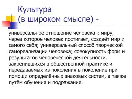 В самом широком смысле