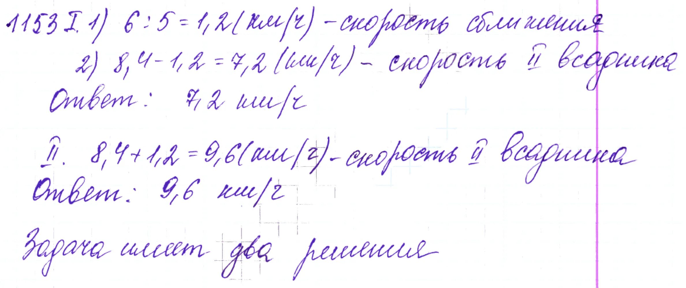 Математика 6 класс мерзляк номер 1153. Математика 5 класс Мерзляк. Итоги главы 1 математика 5 класс Мерзляк. Итоги главы 4 математика 5 класс Мерзляк. Итоги глав 5 класс Мерзляк.