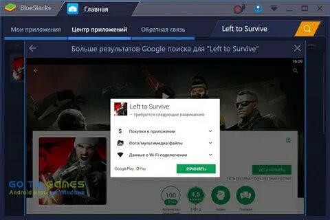 Left to survive коды