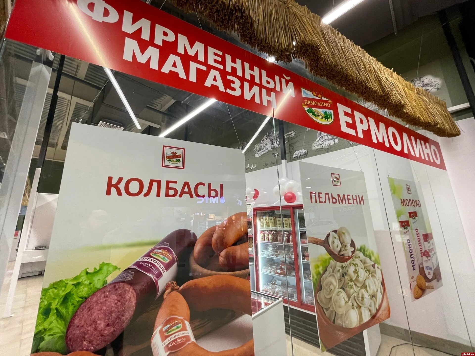 Псков супермаркеты. Магазин ооо "сделай сам" псков. Аптека пик 60 псков. Новые магазины пскова. Новые магазины пскова.
