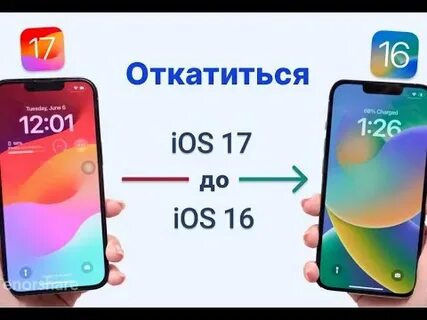 Как убрать постер ios 17