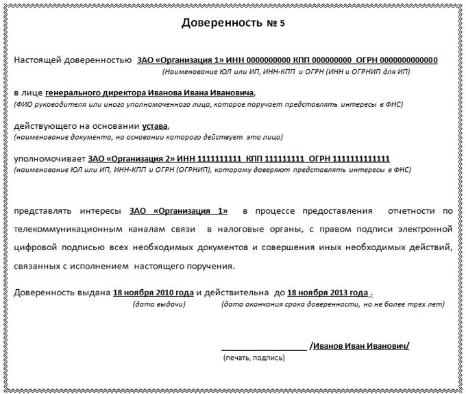 Представлять интересы ооо. Доверенность от компании на представление интересов. Доверенность на представление интересов компании образец. Доверенность для юриста на представление интересов образец. Доверенность от юр лица на представление интересов в организациях.