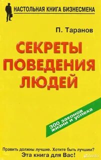 Таранов язык