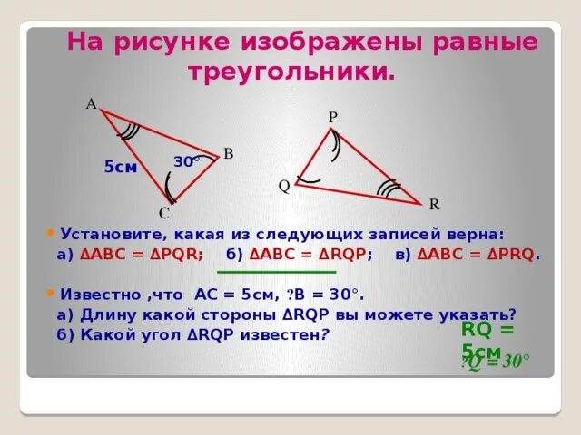 Равны ли высоты в равных треугольниках