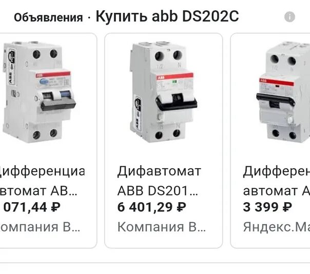 Дифавтомат ABB ds201. Дифференциальный автомат ABB ds202 c50. ABB ds202 c16 схема подключения. Диф автомат АББ типа а.