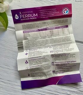 Криспофан