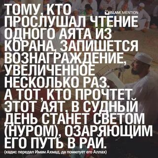 Стих корана