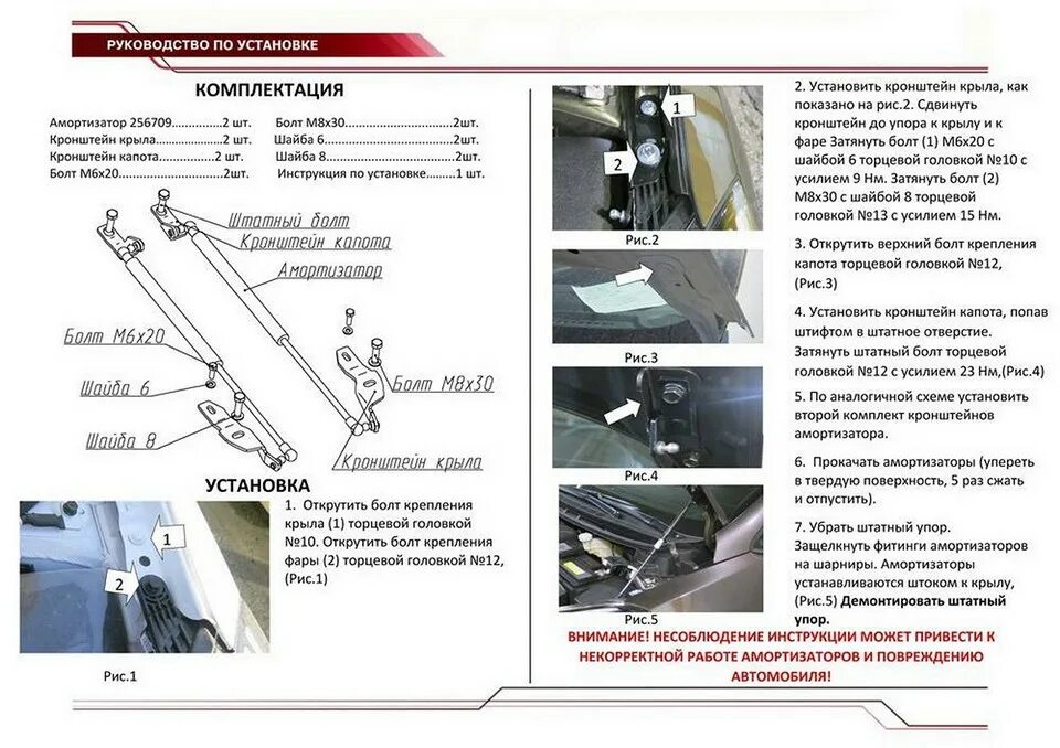 Упор капота размеры. Упоры капота Киа Серато. Газовые упоры капота на Киа соул 2009 года. Газовые упоры на Церато 2020. Упоры капота Киа Церато 4 поколения.