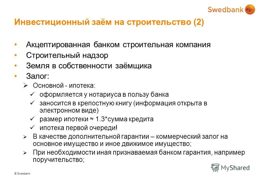 1. Привлеченные источники финансирования инвестиционных проектов. Источники финансирования инвестиций организации. Собственные и заемные средства. Источники финансирования схема.