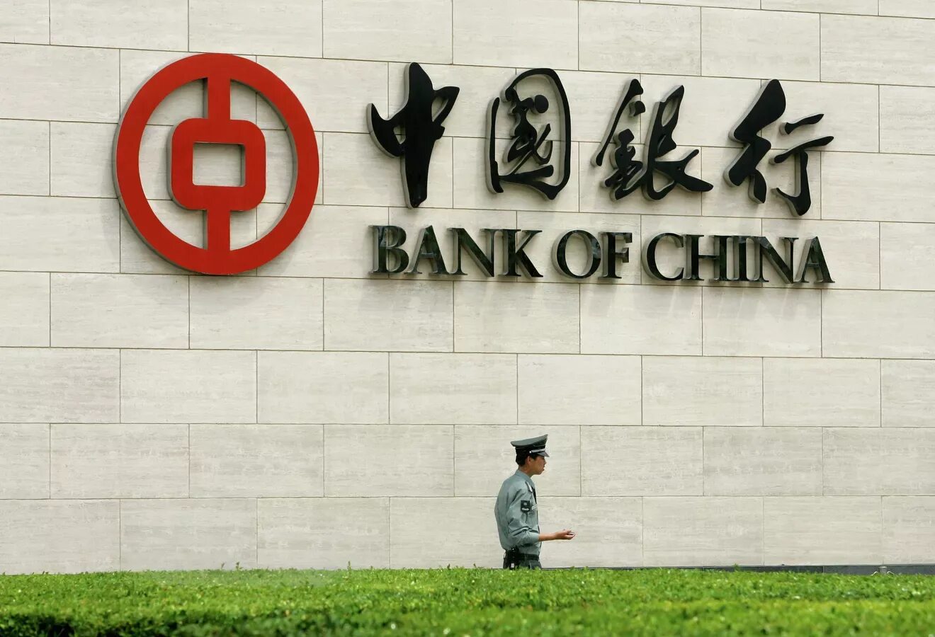 Bank of china принимает платежи из россии. Банк Китая. Народный банк Китая. Банк Китая здание. Банк Китая прекратил.