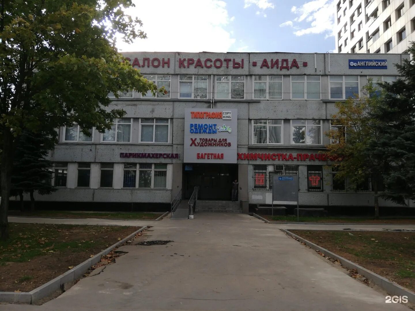 Дом быта осенний бул 14а. Осенний бульвар 21. москва ул осенний бульвар 21. осенний бульвар, д. 21,. дом быта крылатское.