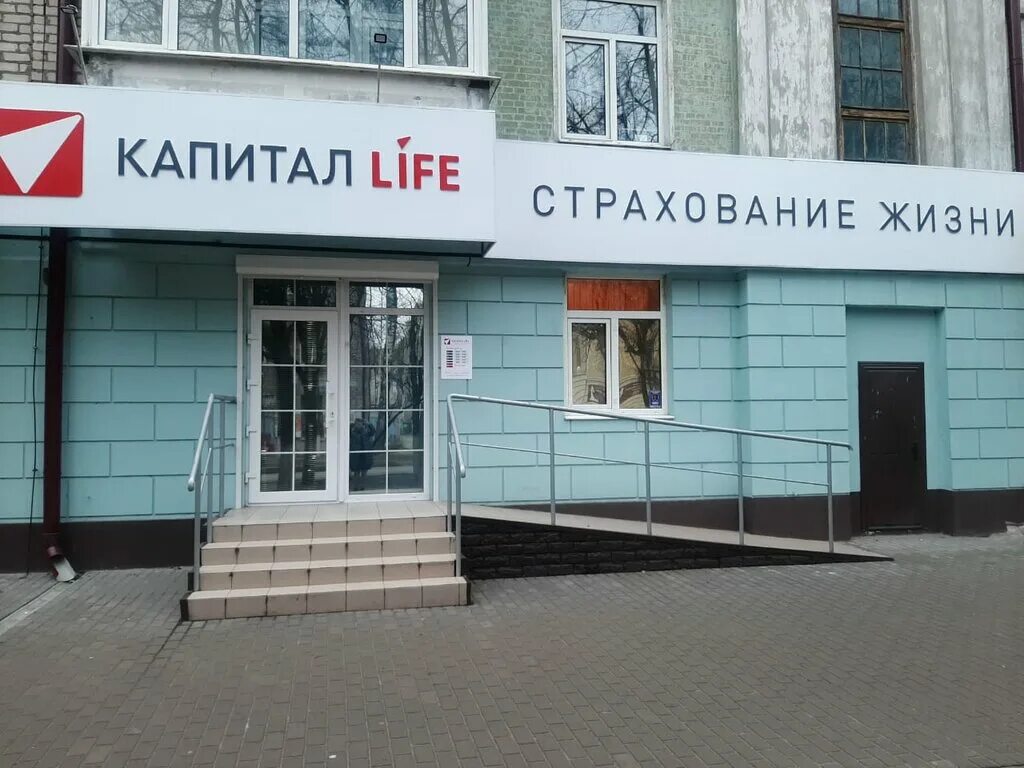 Сайт капитал life. Страховая фирма капитал лайф. Капитал лайф Красноярск. Страхования компания капитал laif. Капитал лайф логотип.