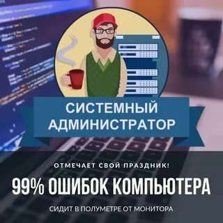 Требуется системный