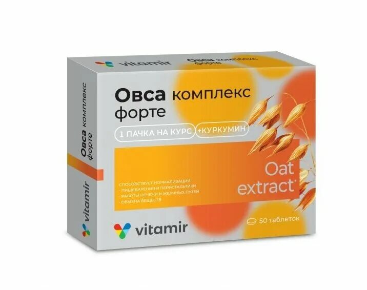30мг №60 витамир. комплекс овса форте инструкция. комплекс овса. турецкие бады для печени. комплекс овса форте инструкция.