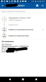 Почтовый индекс мурманска