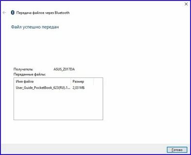 Как отправлять файлы по блютуз на телефоне