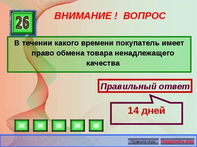 В течение каких нибудь. В течение. в течении какого времени. в течении какого. в течении какого времени правило.