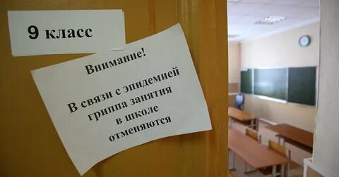 На сколько дней закроют на карантин