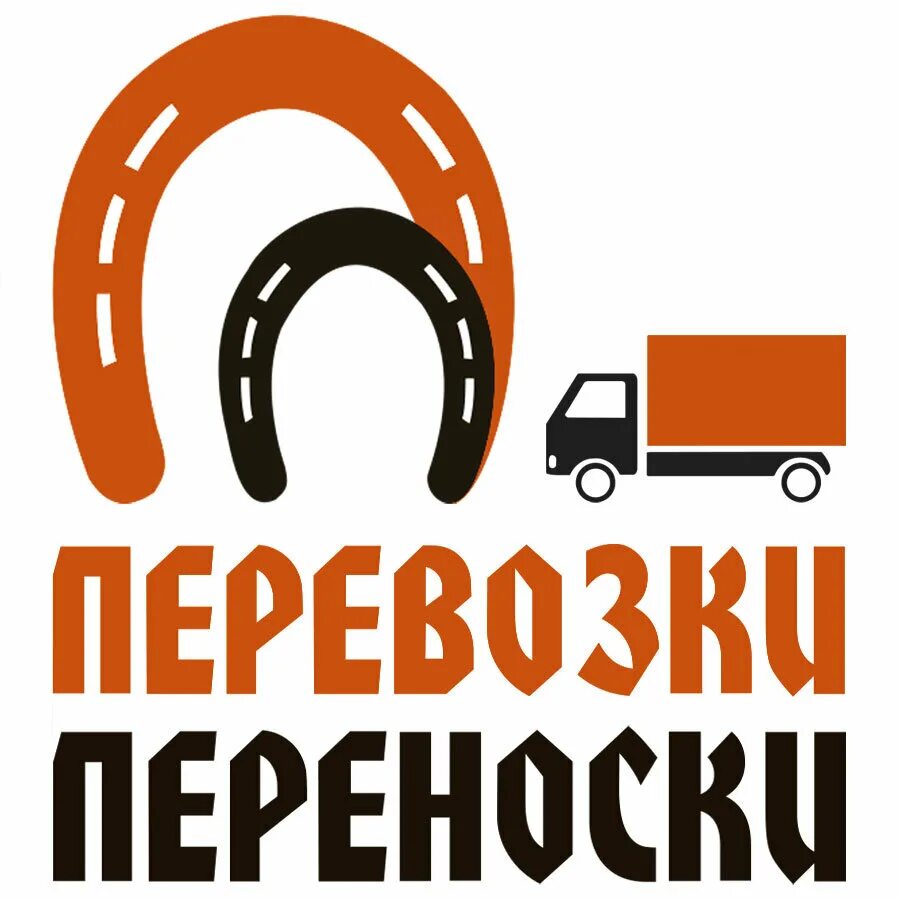 Коммерческие грузы. Транспортная компания перевезти. Транспортные компании в москве. Автоперевозки грузов. Габариты перевозки.