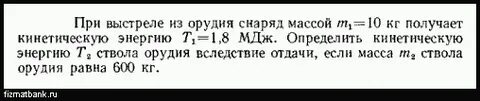 Ракета массой 1 кг