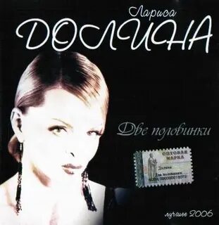 Долина mp3