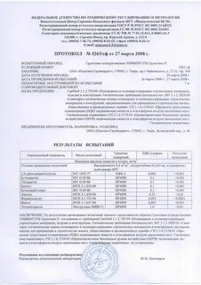 Грунтовка universum