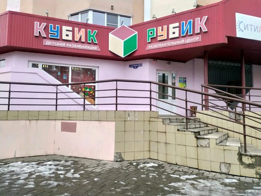 центр развития липецк. , 29. развивающий центр дар липецк. центр развития липецк. центр развития липецк.