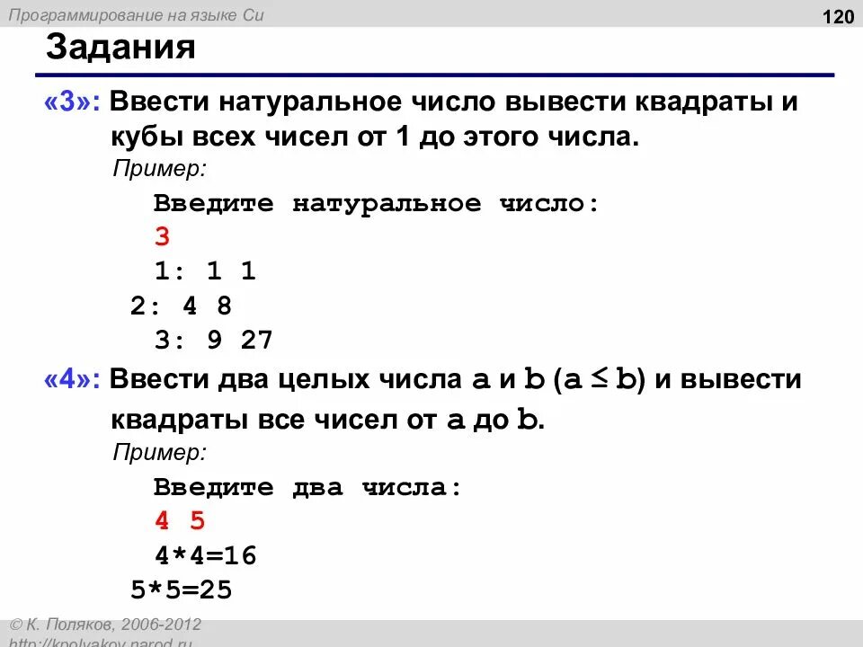 Языки программирования символы. Знаки в программировании. задачи по программированию. символы программирования. язык си.