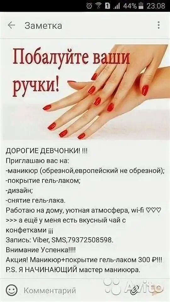 Маникюрщица. Маникюр в перчатках. Мастер маникюра. Маникюр картинки для рекламы. Мастер маникюра что писать.