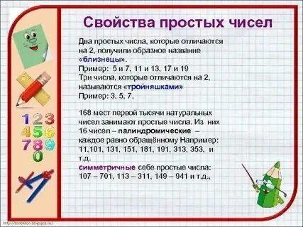Общее свойство чисел это