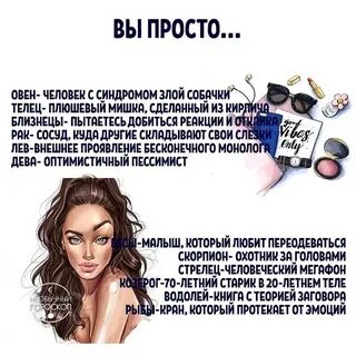 Как можно охарактеризовать женщину