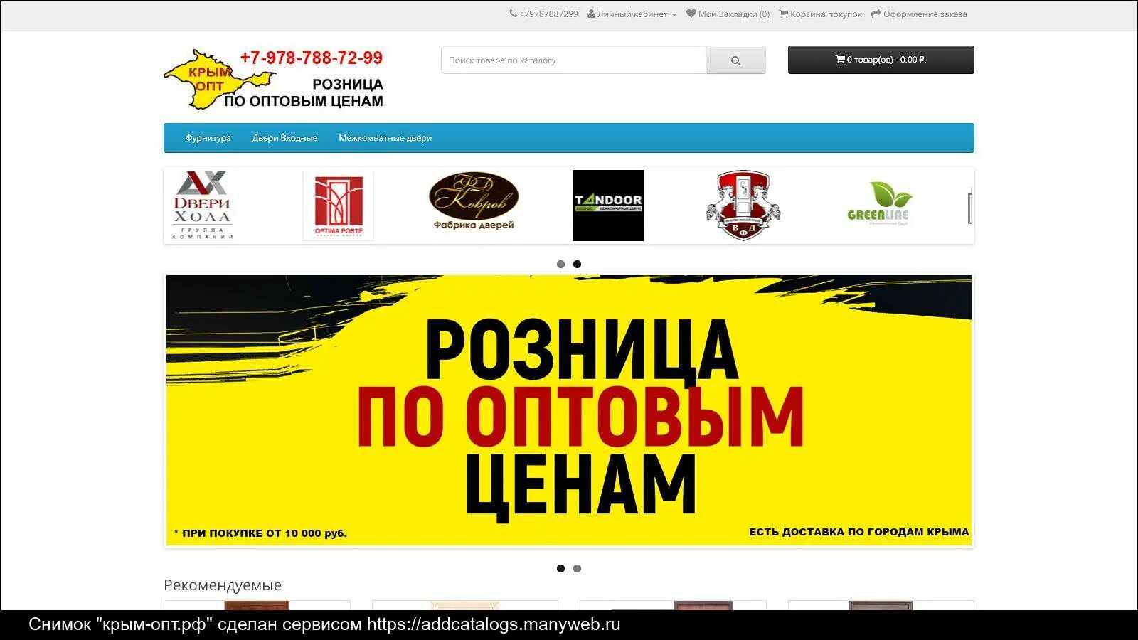 Крымские сайты интернет магазинов. Крымские сайты интернет магазинов. Крымские сайты интернет магазинов. Крымские сайты интернет магазинов. Крымские сайты интернет магазинов.