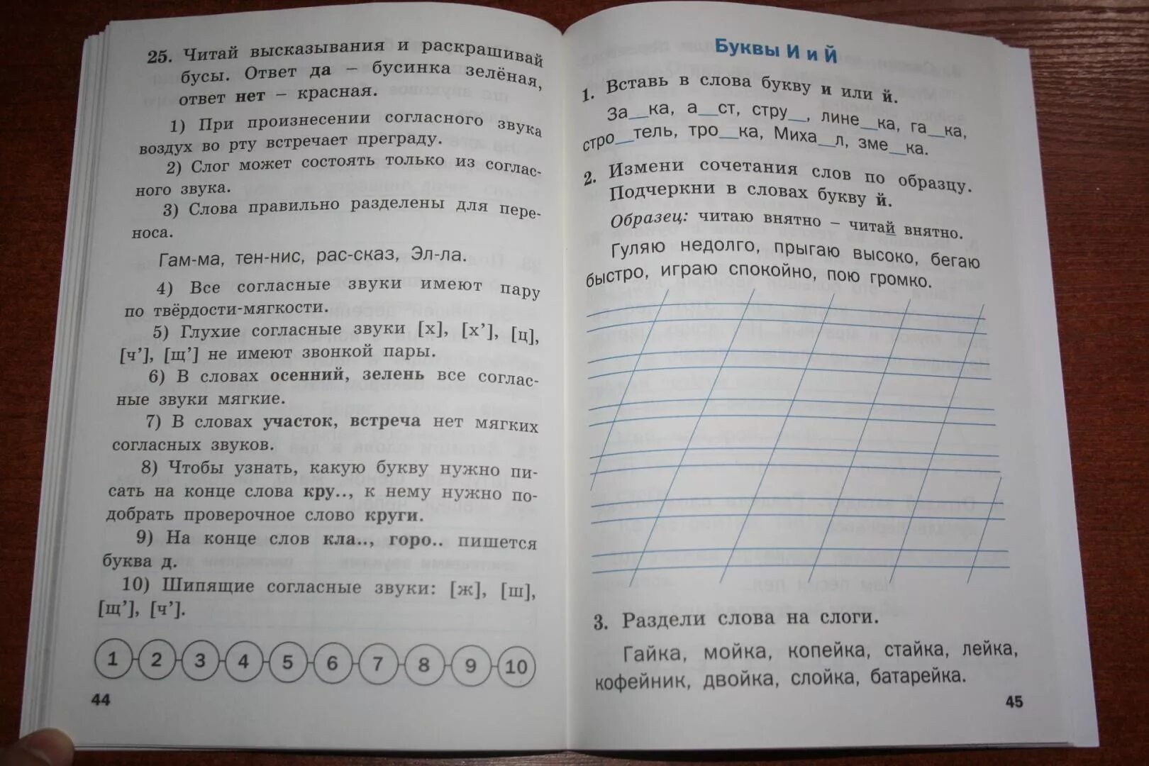 Тренажер русский язык 4 класс шклярова ответы. Тренажер Шклярова 1 класс. Тренажер русский язык Шклярова. Тренажер по русскому языку. 2 Класс. Тренажер 1 класс Шклярова ответы.