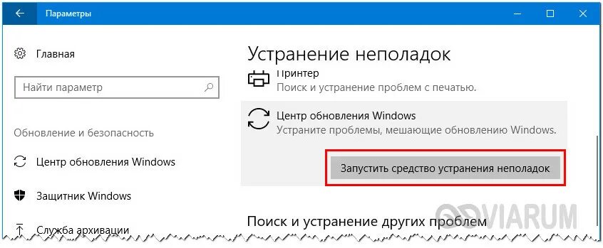 Ошибка обновления виндовс 10. 80070643 Ошибка обновления Windows 10. 80070643 Ошибка Windows 7. Средство устранения неполадок оборудования и устройств Windows 10.
