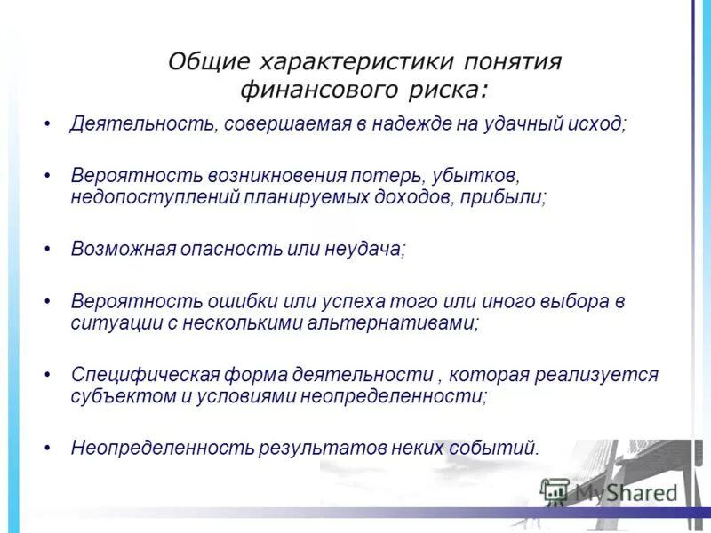 Процедура внешнего управления при банкротстве. Убытки с финансового управляющего. Убытки с финансового управляющего. Субсидиарная ответственность банкротство. Вывод по расчету тура.