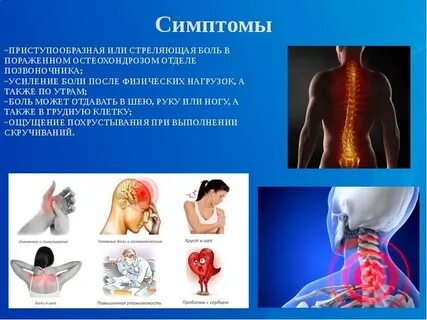 Боль в грудине после физической нагрузки