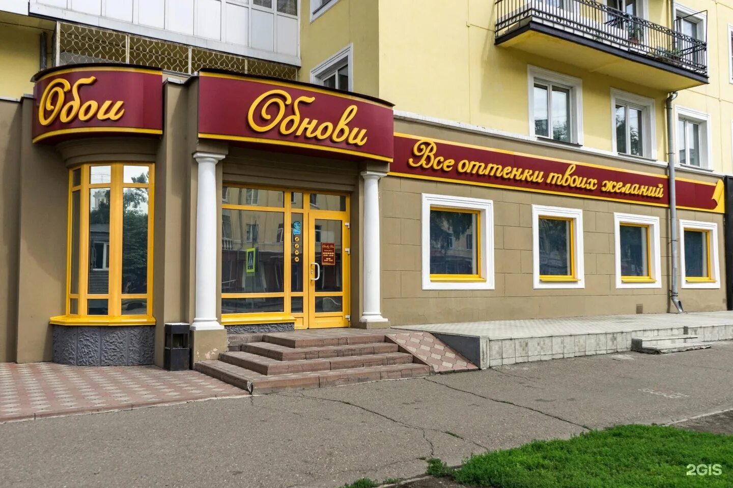 Фотообои в магазине обнови обои. Курако 28 новокузнецк. Мир обоев новокузнецк. Обнови обои новокузнецк. Обнови обои новокузнецк кирова.