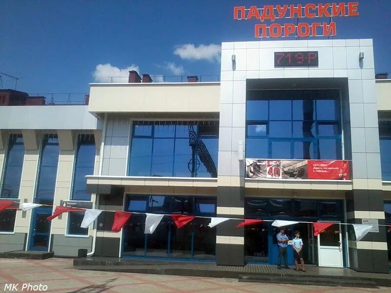 Братск жд станция падунские пороги. Жд вокзал братск падунские пороги. Телефон падунских порогов. Телефон падунских порогов. Падунские пороги станция.