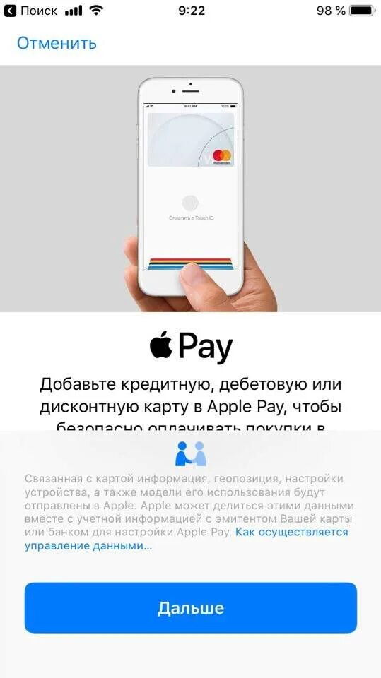 Как называется приложение платить телефоном. Приложение карты на айфоне. приложение для оплаты картой на айфон. приложение чтобы расплачиваться телефоном. кольцо apple pay цена.