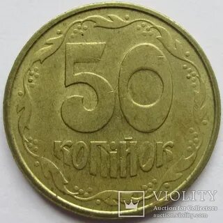 50 руб 5 руб 50 коп
