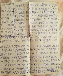 Письмо бабушке своими словами