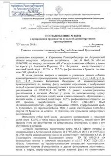 Постановление ро