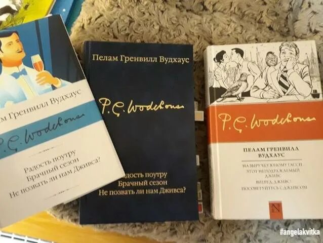 Дживс книги по порядку. Сэмми вудхаус. Вудхаус собрание сочинений. Пэлем вудхауз дживс и вустер. Вудхаус собрание сочинений.