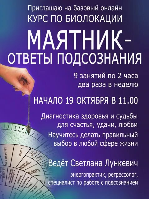 Подсознание как получить ответ. Маятник подсознания. ответ от подсознания. вопрос в подсознании. ответы маятника.