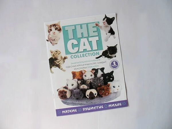 Collection журнал. ДЕАГОСТИНИ the Cat collection. Игрушки кет the Cat collection. Журнал Кэт коллекшн. Журнал с котятами.