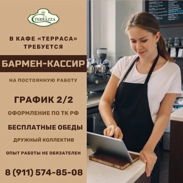 Учет в техникуме. Вакансия кассир. Требуется продавец кассир. Нижегородский кассир. Окей график работы.