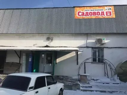 Садовод плюс